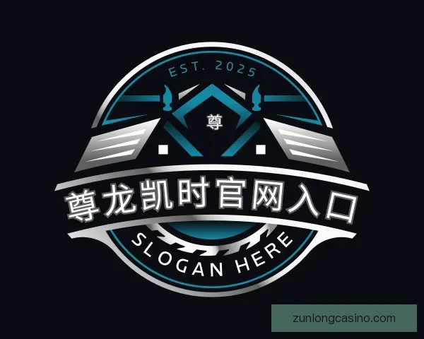 关于尊龙凯时官网入口
